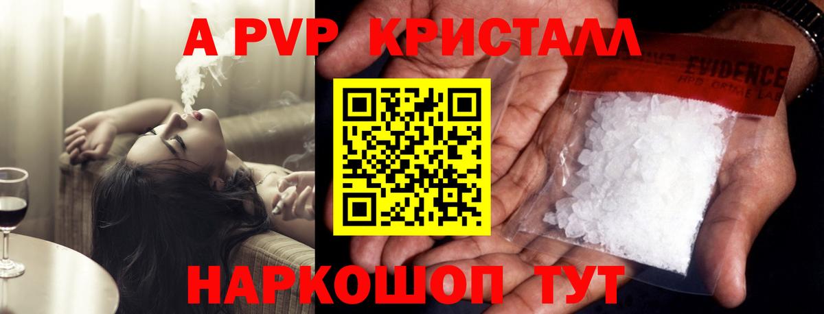 APVP кристаллы  Alpha-PVP СК КРИС  Улан-Удэ  Alpha-PVP кристаллы  Вход с VPN 
