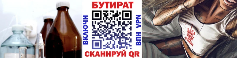 Бутират Butirat  дарнет шоп  Улан-Удэ 