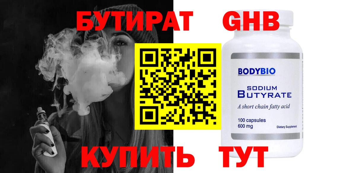 Улан-Удэ  Бутират оксана  Вход с VPN 