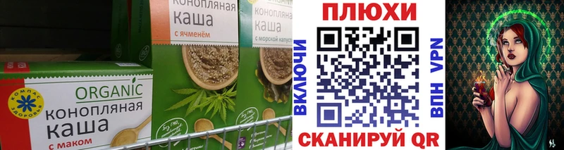 Cannafood конопля  Улан-Удэ 
