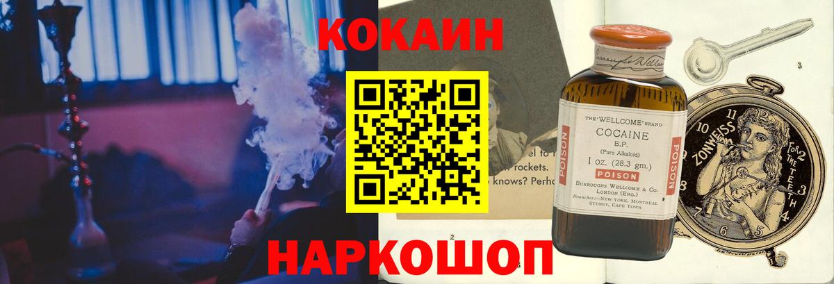 Cocaine Боливия  COCAIN 98%  Улан-Удэ  КОКАИН  Вход с VPN 