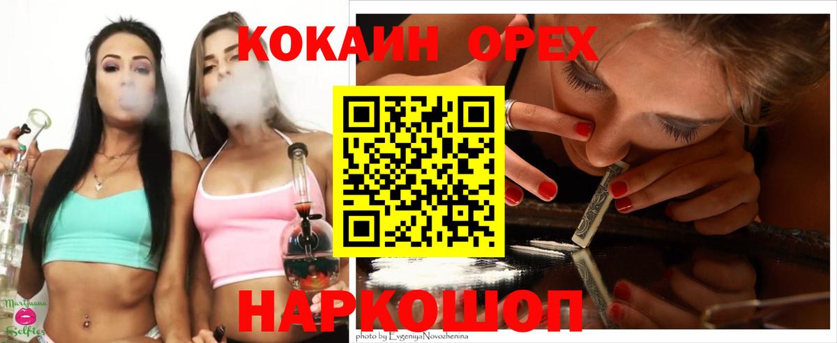 КОКАИН 97% Улан-Удэ
