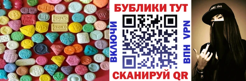 hydra зеркало  цена   Улан-Удэ  Экстази 250 мг 