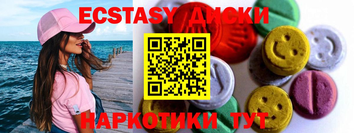 ЭКСТАЗИ 99% Улан-Удэ