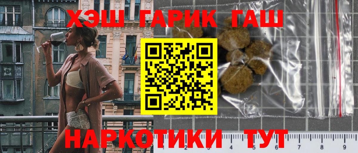 ГАШИШ индика сатива  Вход с VPN  купить наркотик  Улан-Удэ  ГАШ Premium 