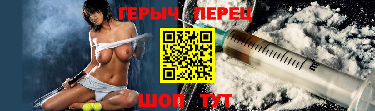 ГЕРОИН Heroin  Вход с VPN  Улан-Удэ 