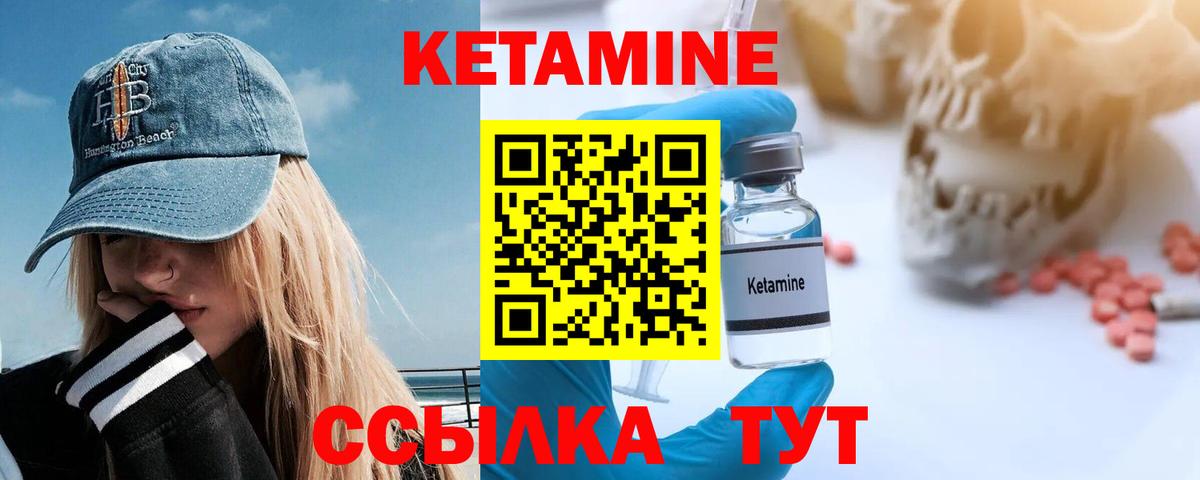 Кетамин VHQ  mega онион  Кетамин VHQ  Улан-Удэ  Вход с VPN 