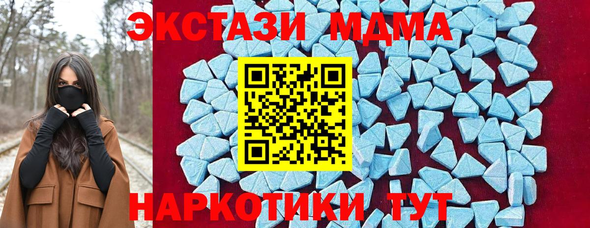 MDMA кристаллы  Вход с VPN  MDMA  Улан-Удэ  МДМА Molly 