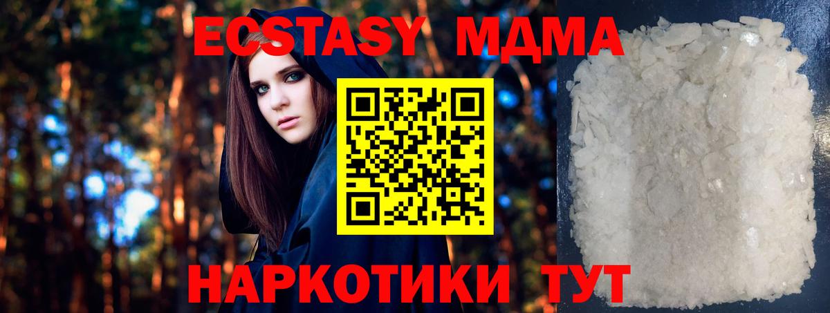 MDMA кристаллы Улан-Удэ