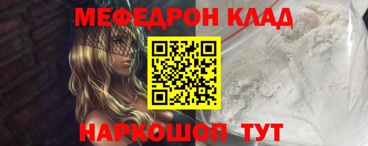 Улан-Удэ  МЕФ кристаллы  МЕФ  Вход с VPN  OMG ТОР  Мефедрон mephedrone 
