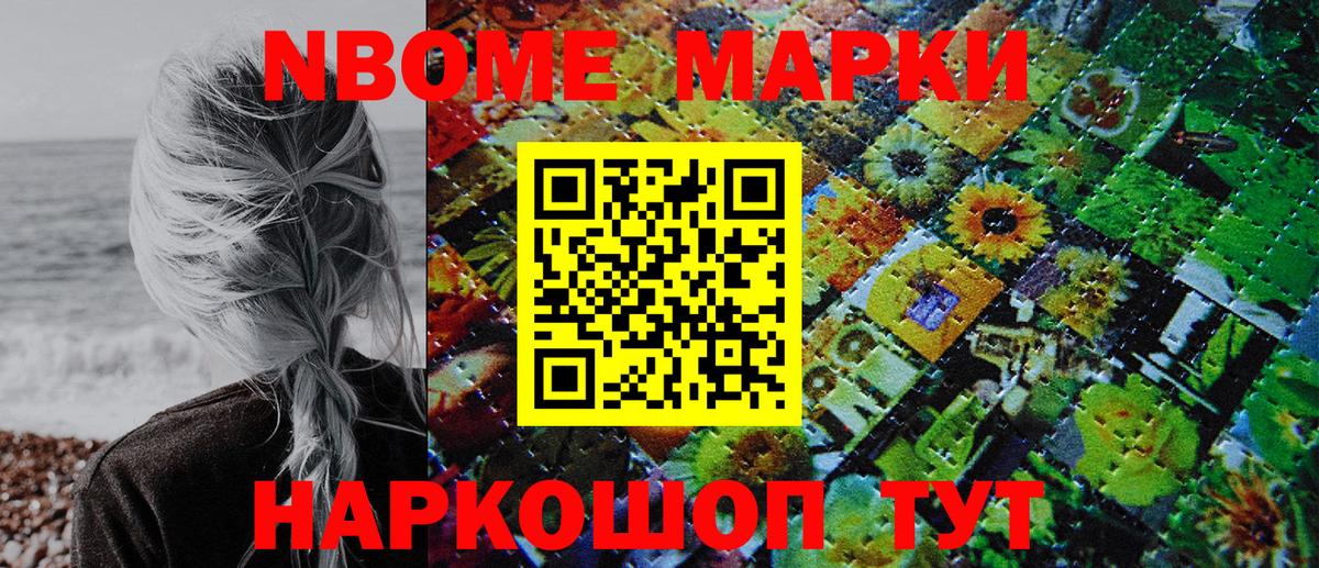 Наркотические марки 1500мкг  Вход с VPN  Марки NBOMe  Улан-Удэ 