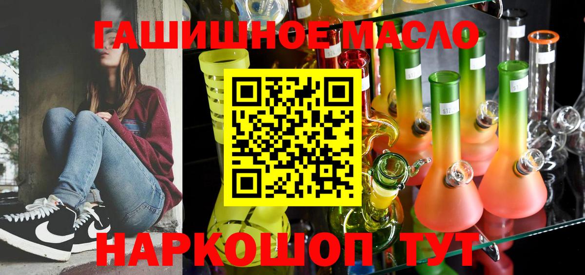 Улан-Удэ  ТГК THC oil  Вход с VPN  Дистиллят ТГК вейп 