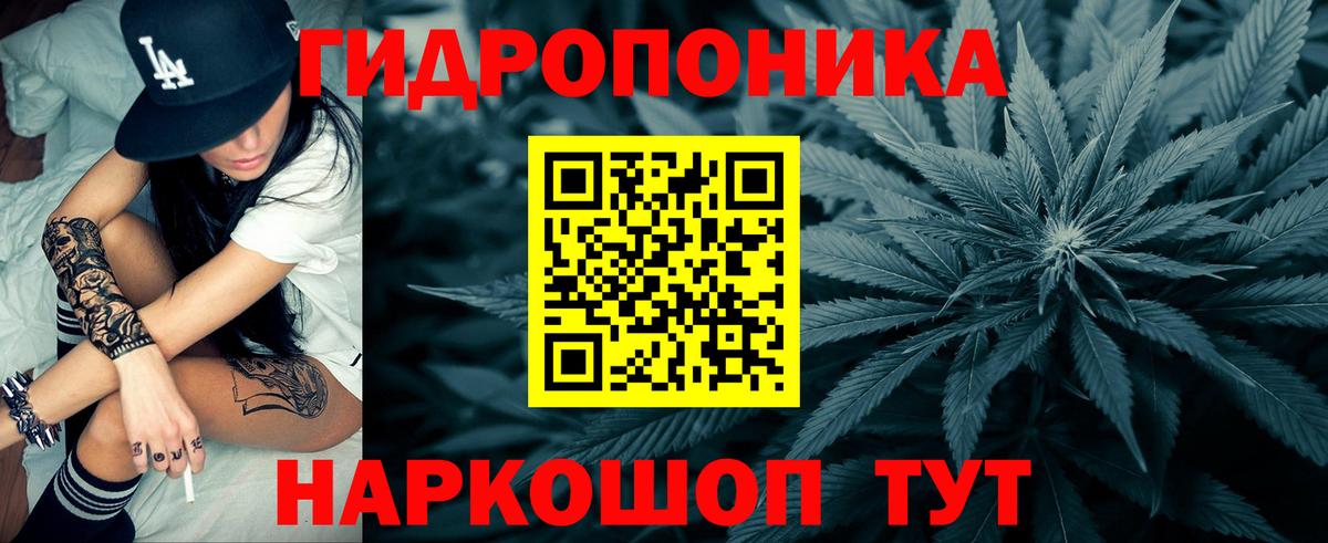Канабис планчик Улан-Удэ