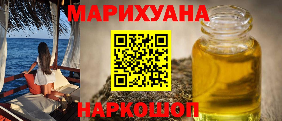 МАРИХУАНА Amnesia  Вход с VPN  Бошки Шишки White Widow  Улан-Удэ  МАРИХУАНА THC 21%  Конопля конопля 